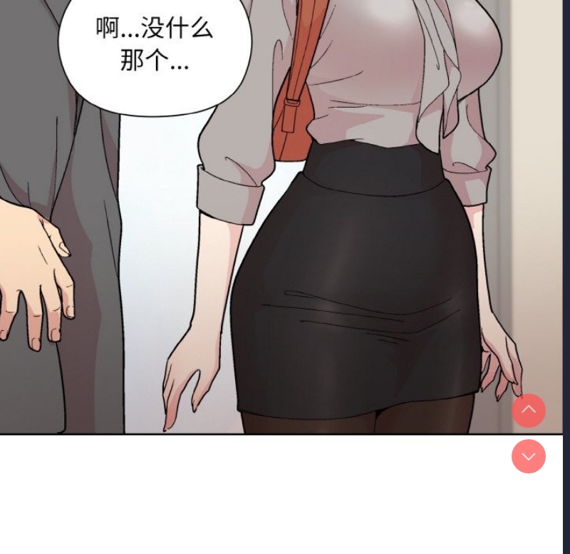 和美女上司玩游戏 第23话 第114页