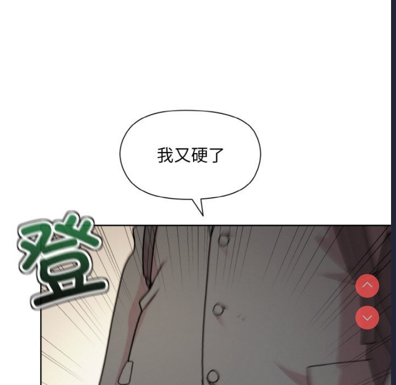 和美女上司玩游戏 第23话 第115页