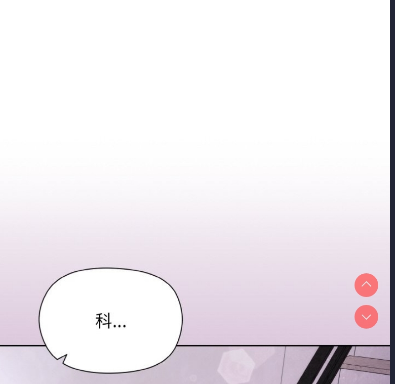 和美女上司玩游戏 第23话 第129页