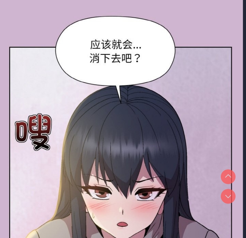 和美女上司玩游戏 第23话 第145页