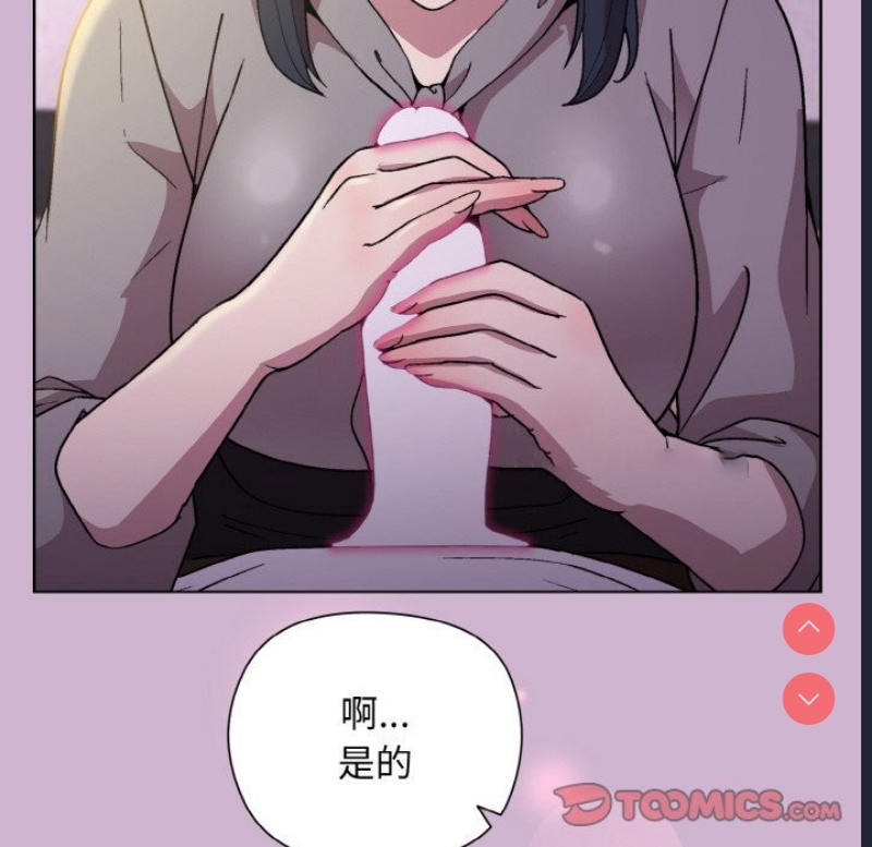 和美女上司玩游戏 第23话 第146页