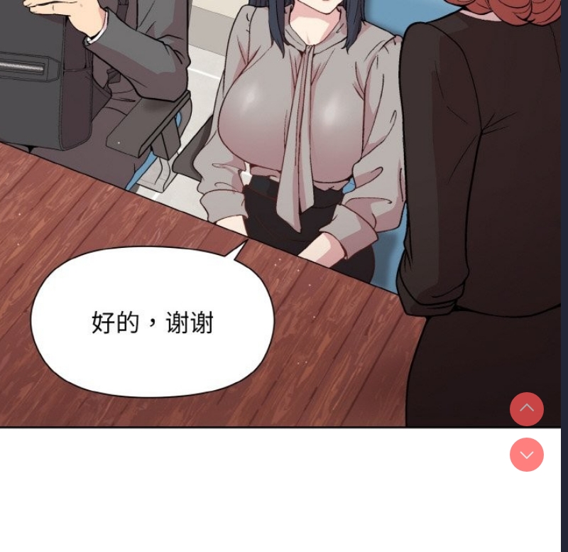 和美女上司玩游戏 第23话 第15页