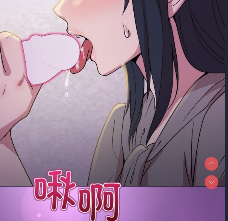 和美女上司玩游戏 第23话 第160页