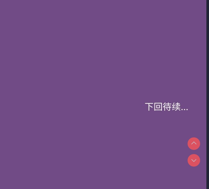 和美女上司玩游戏 第23话 第162页