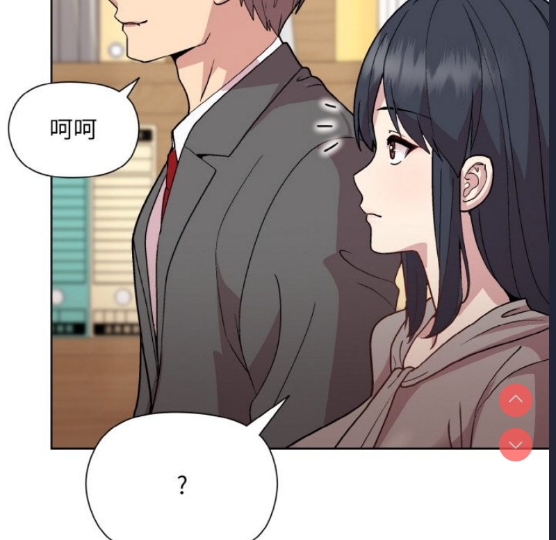 和美女上司玩游戏 第23话 第19页