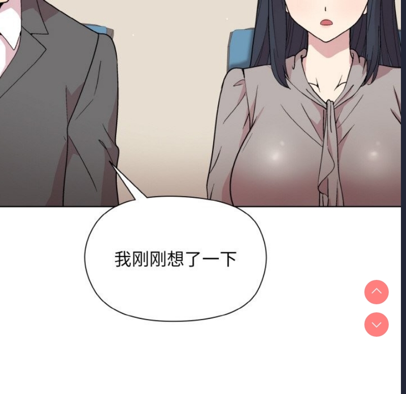 和美女上司玩游戏 第23话 第24页