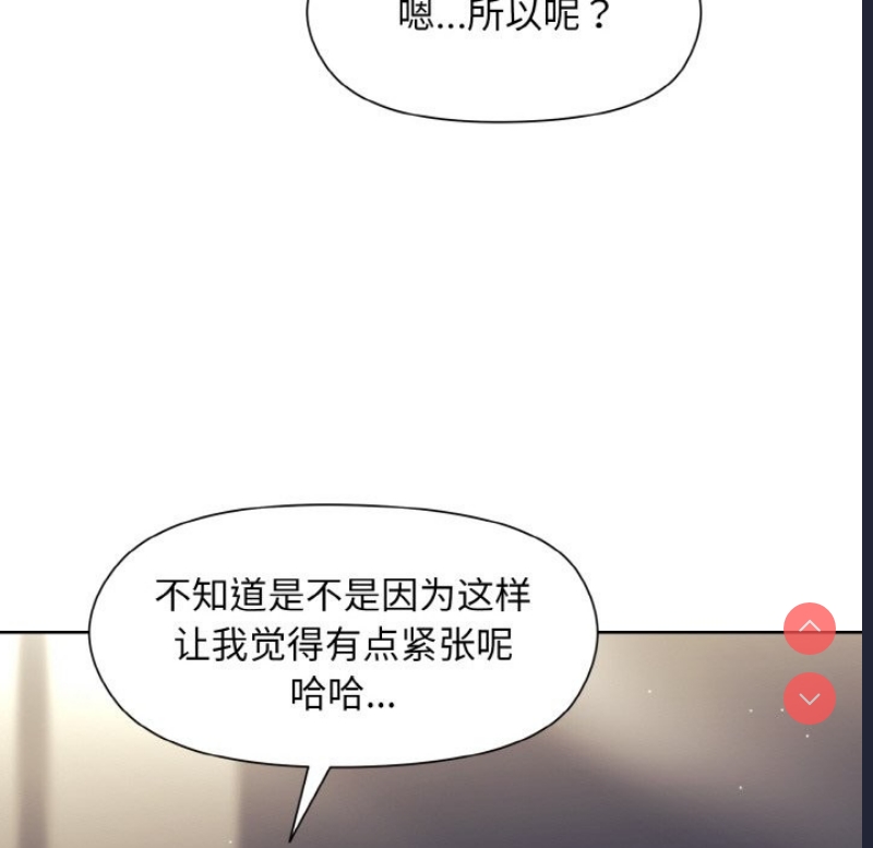 和美女上司玩游戏 第23话 第27页