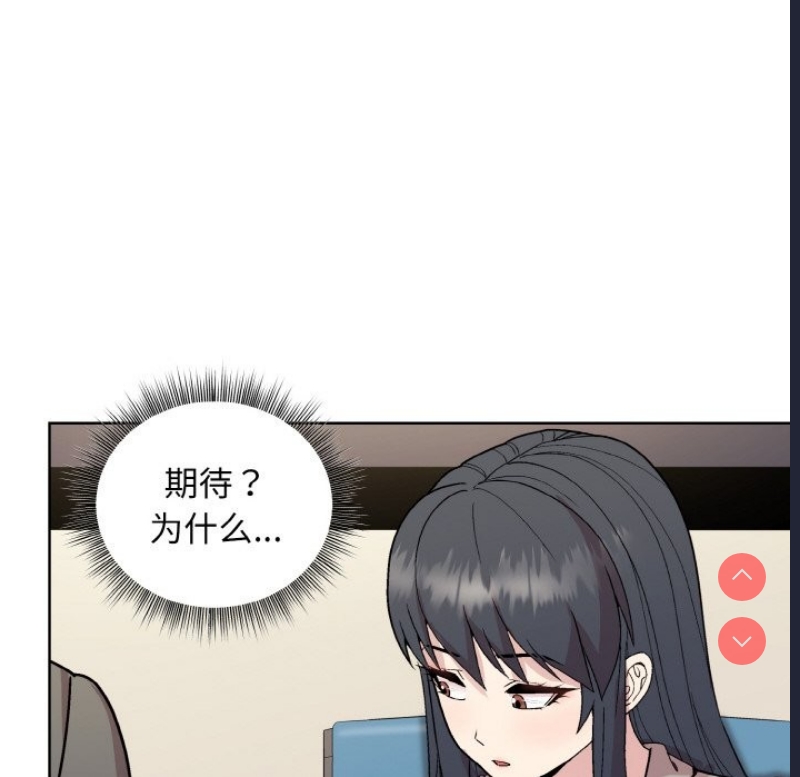 和美女上司玩游戏 第23话 第30页