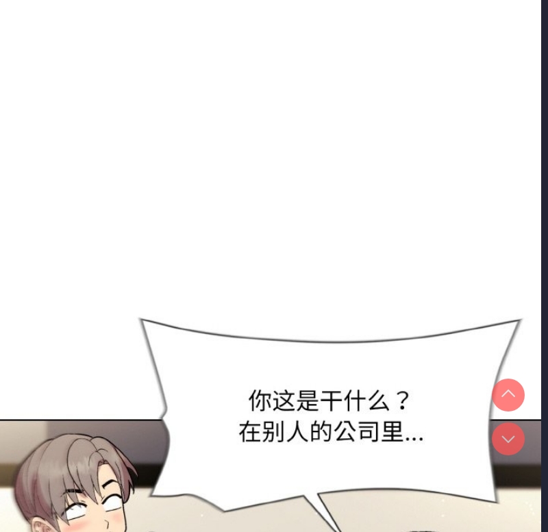 和美女上司玩游戏 第23话 第34页