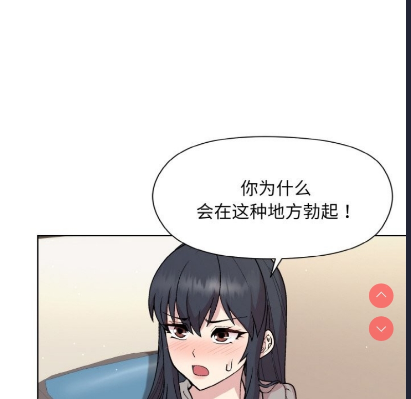 和美女上司玩游戏 第23话 第36页