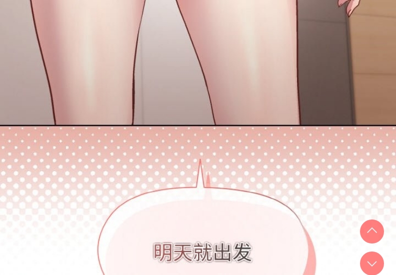 和美女上司玩游戏 第23话 第4页