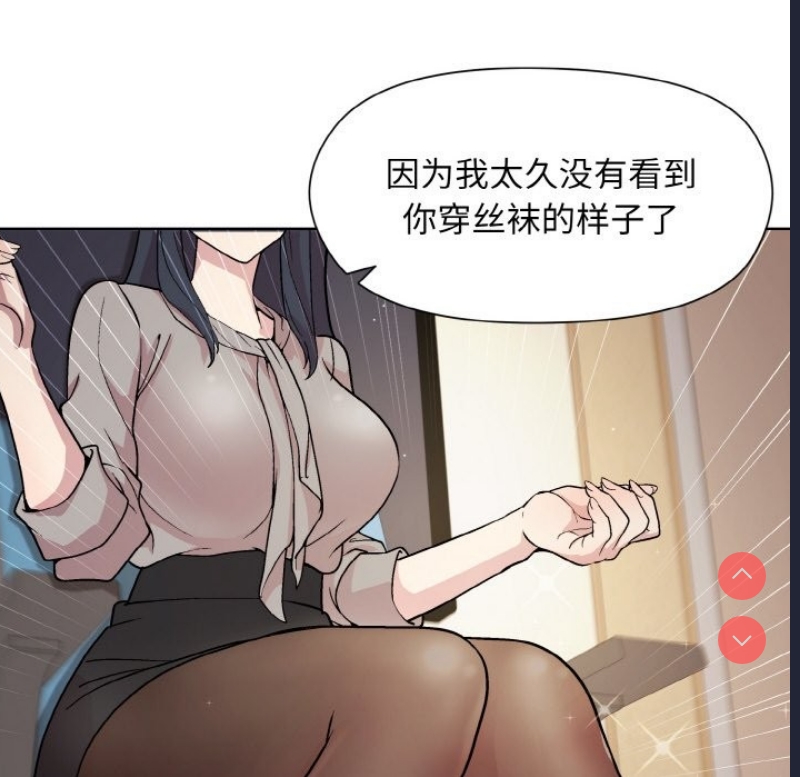 和美女上司玩游戏 第23话 第40页