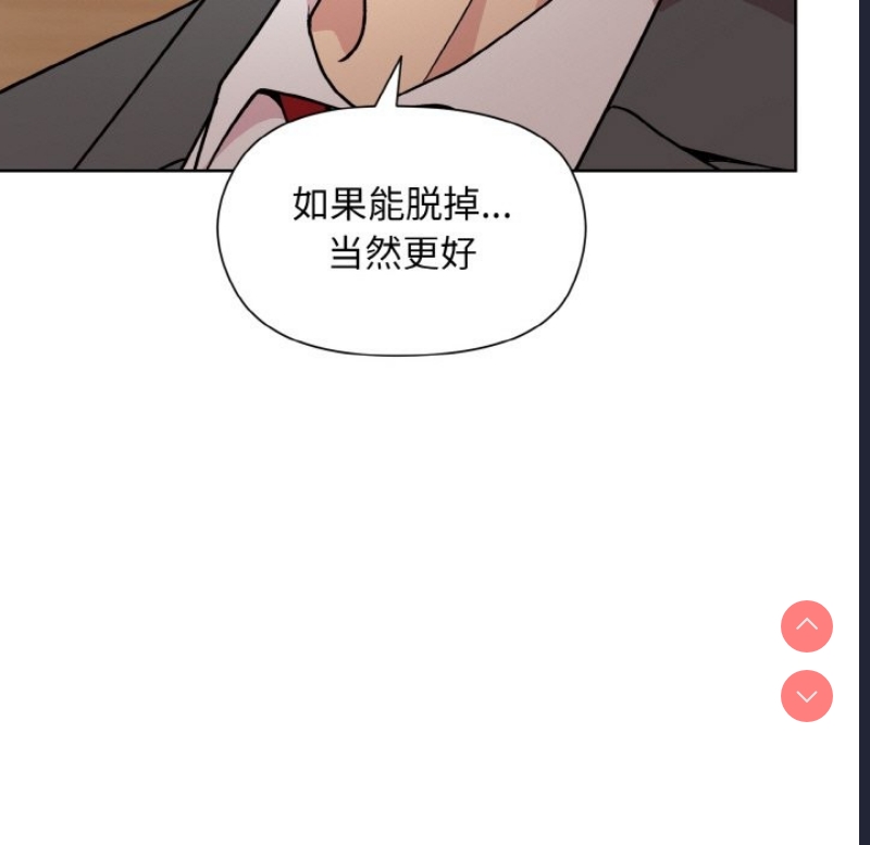 和美女上司玩游戏 第23话 第48页