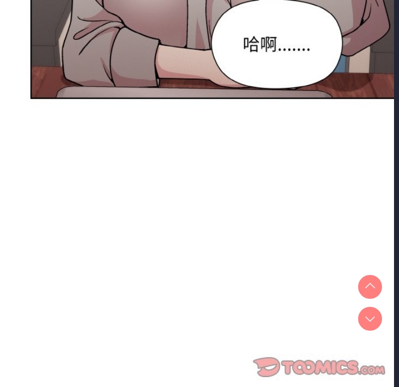 和美女上司玩游戏 第23话 第50页