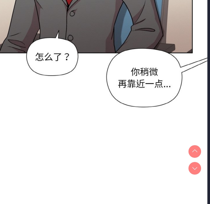 和美女上司玩游戏 第23话 第52页
