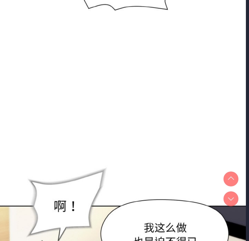 和美女上司玩游戏 第23话 第55页