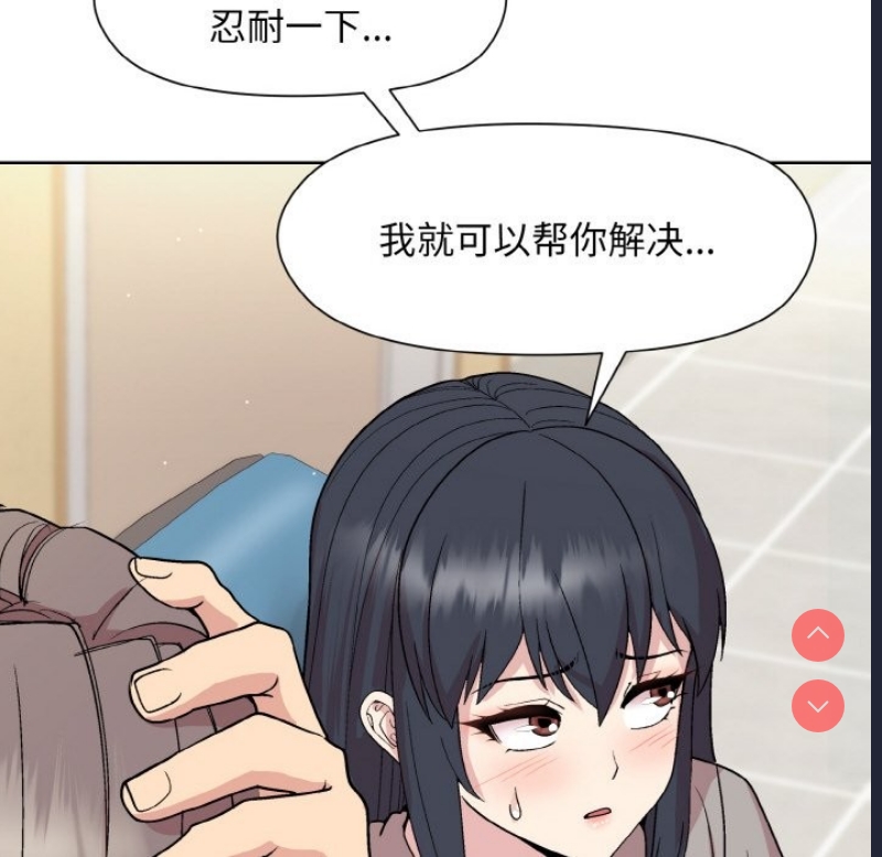 和美女上司玩游戏 第23话 第58页