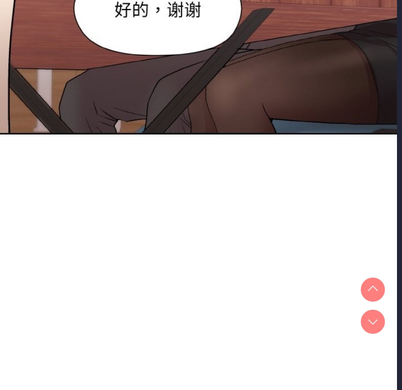 和美女上司玩游戏 第23话 第64页