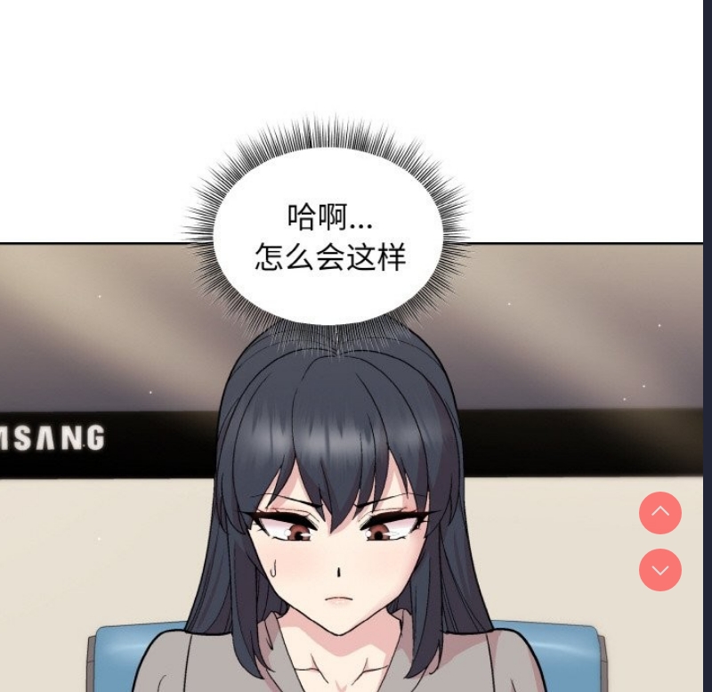 和美女上司玩游戏 第23话 第67页