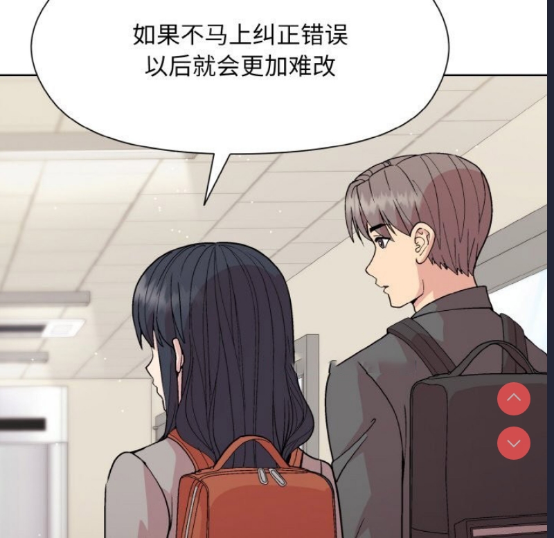 和美女上司玩游戏 第23话 第83页