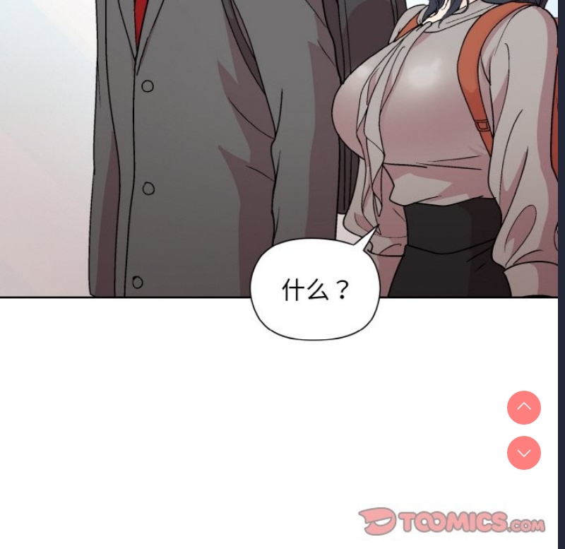 和美女上司玩游戏 第23话 第86页