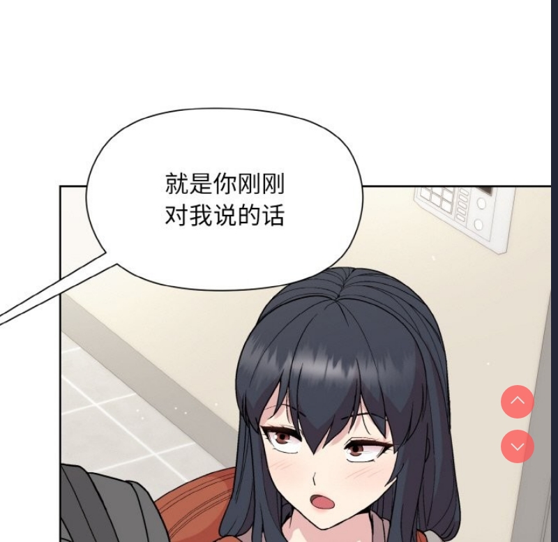 和美女上司玩游戏 第23话 第87页
