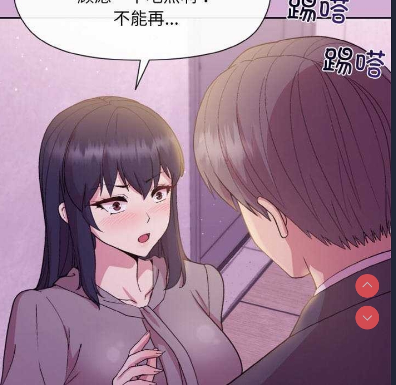 和美女上司玩游戏 第24话 第102页