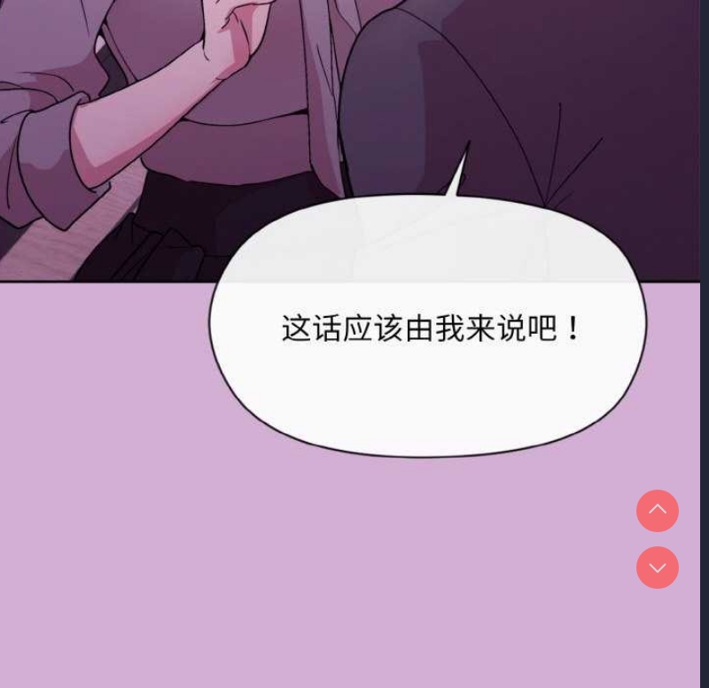 和美女上司玩游戏 第24话 第103页