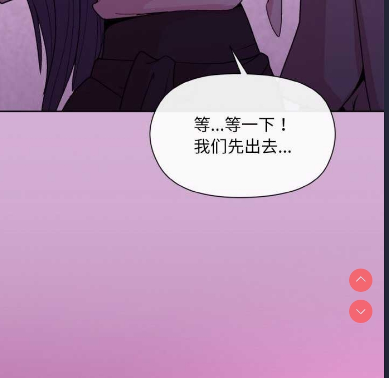 和美女上司玩游戏 第24话 第106页
