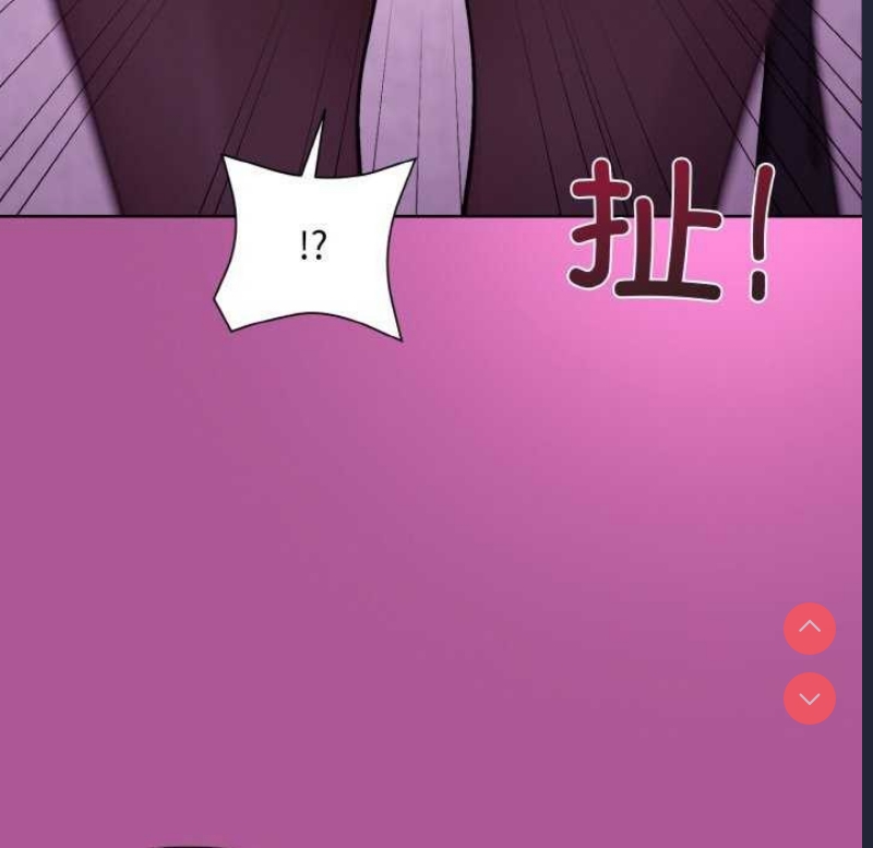 和美女上司玩游戏 第24话 第113页