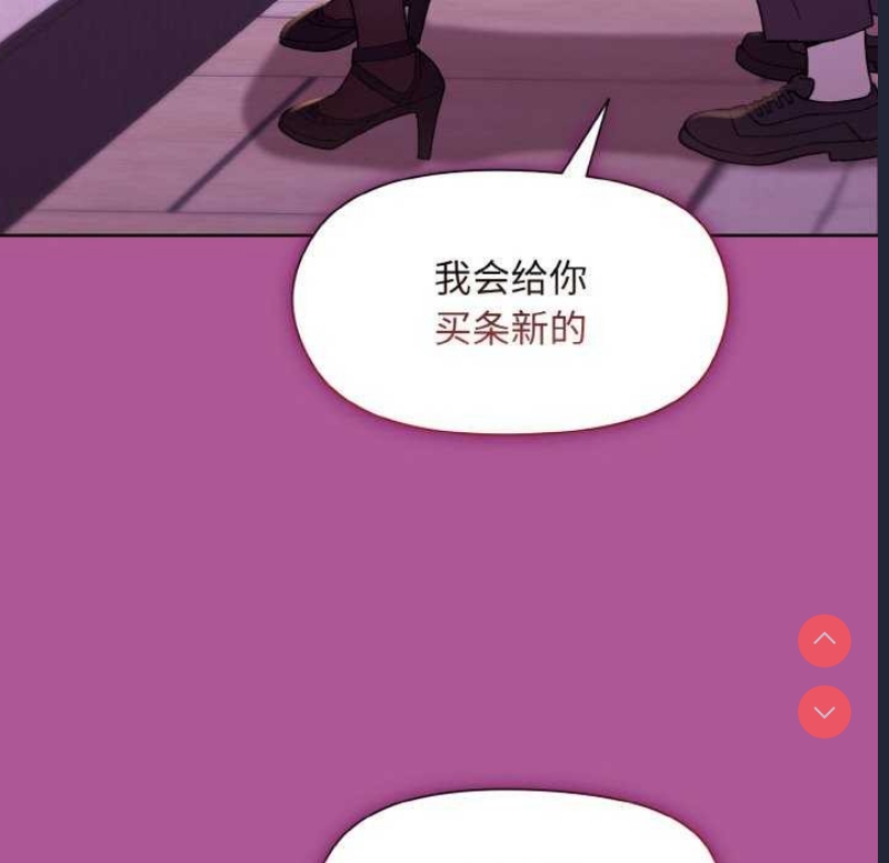 和美女上司玩游戏 第24话 第116页