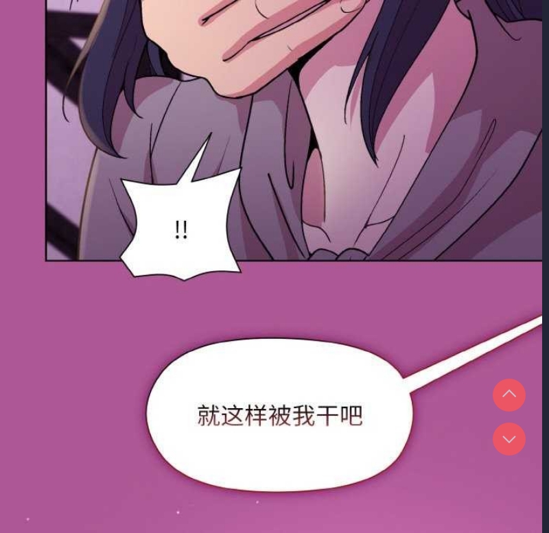 和美女上司玩游戏 第24话 第118页