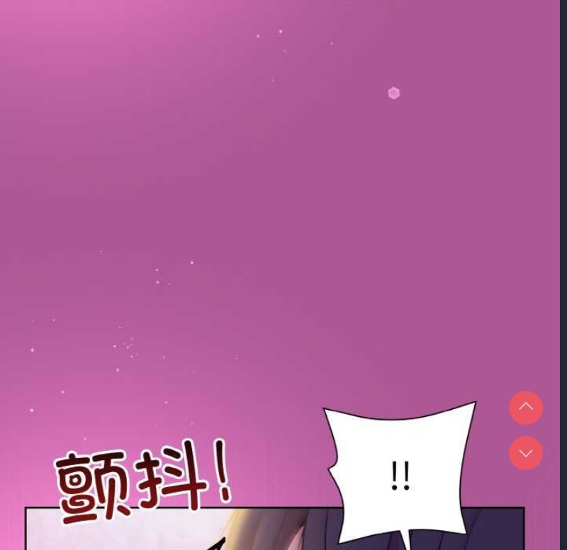 和美女上司玩游戏 第24话 第121页