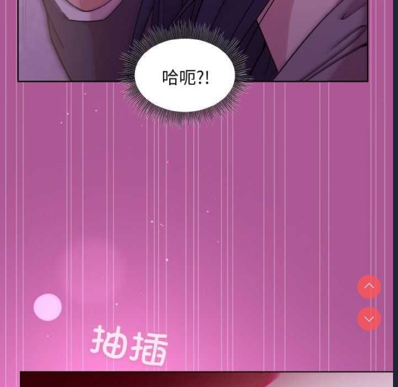 和美女上司玩游戏 第24话 第123页