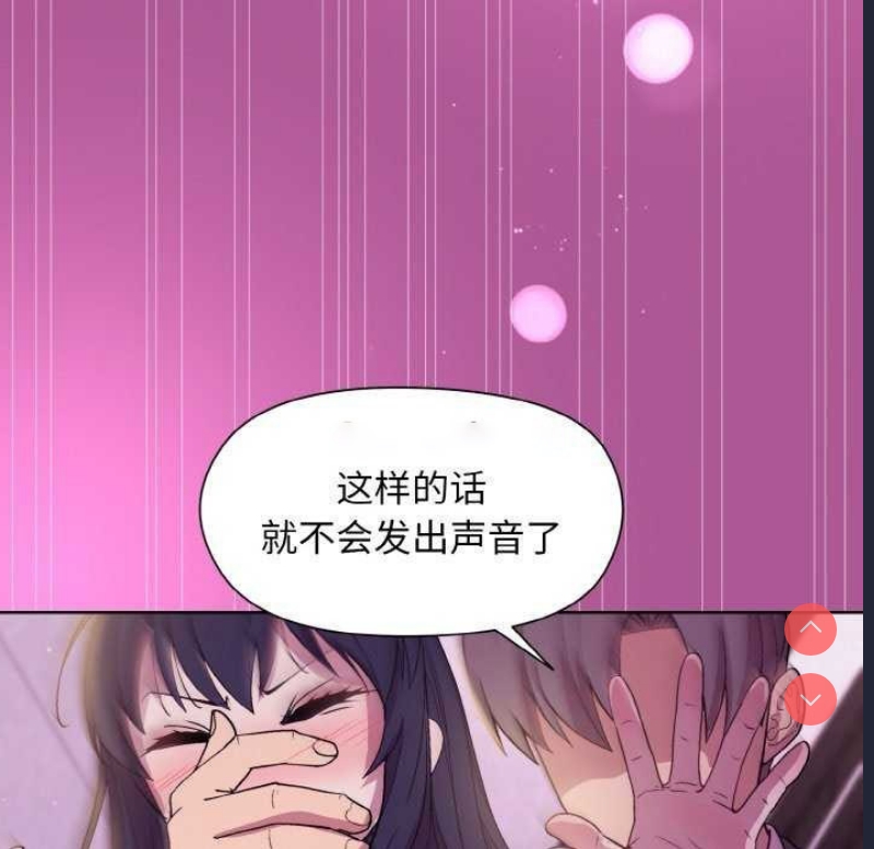 和美女上司玩游戏 第24话 第125页