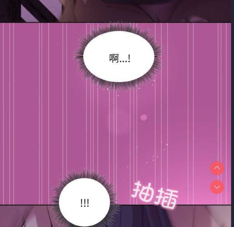 和美女上司玩游戏 第24话 第127页
