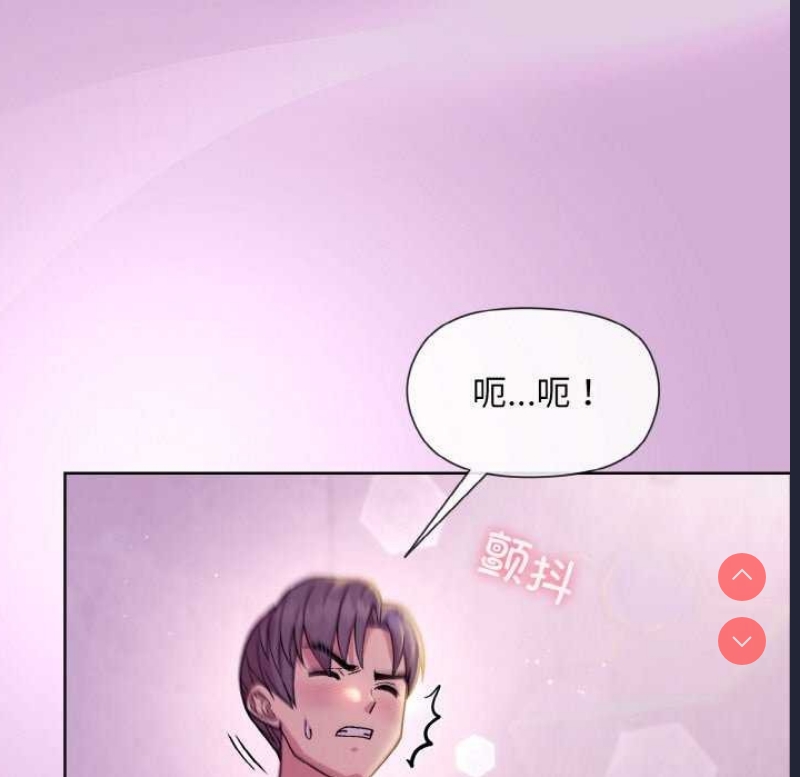 和美女上司玩游戏 第24话 第13页