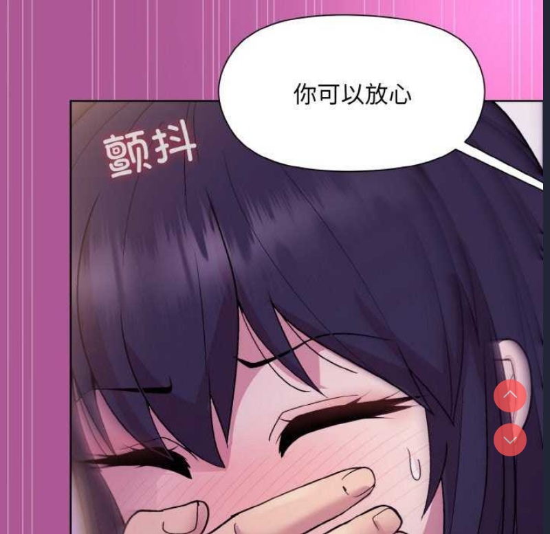 和美女上司玩游戏 第24话 第130页