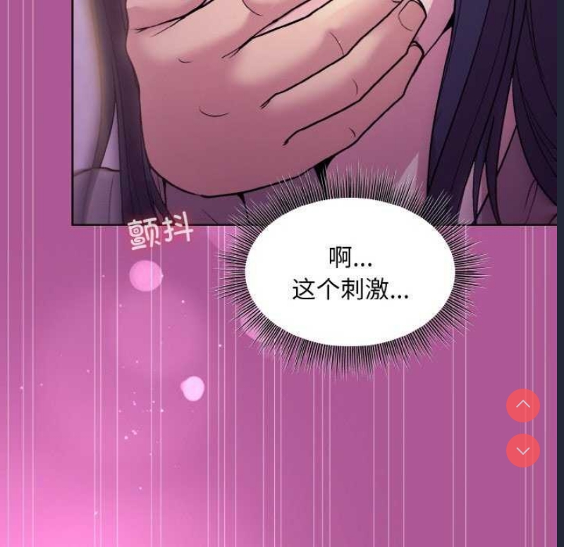 和美女上司玩游戏 第24话 第131页