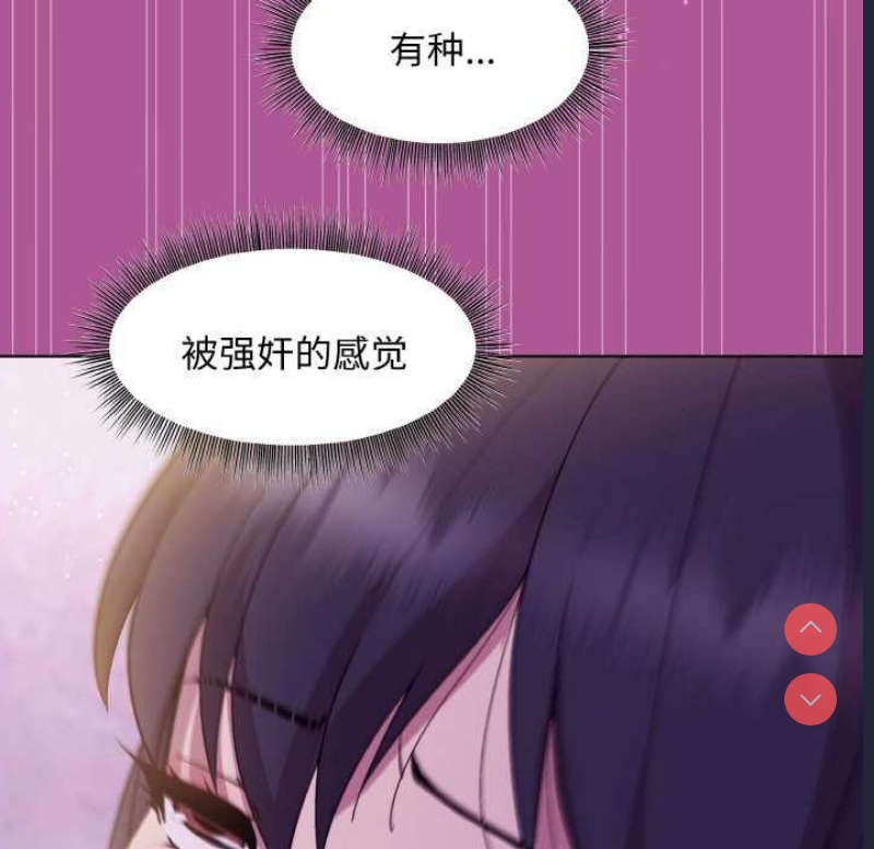 和美女上司玩游戏 第24话 第142页