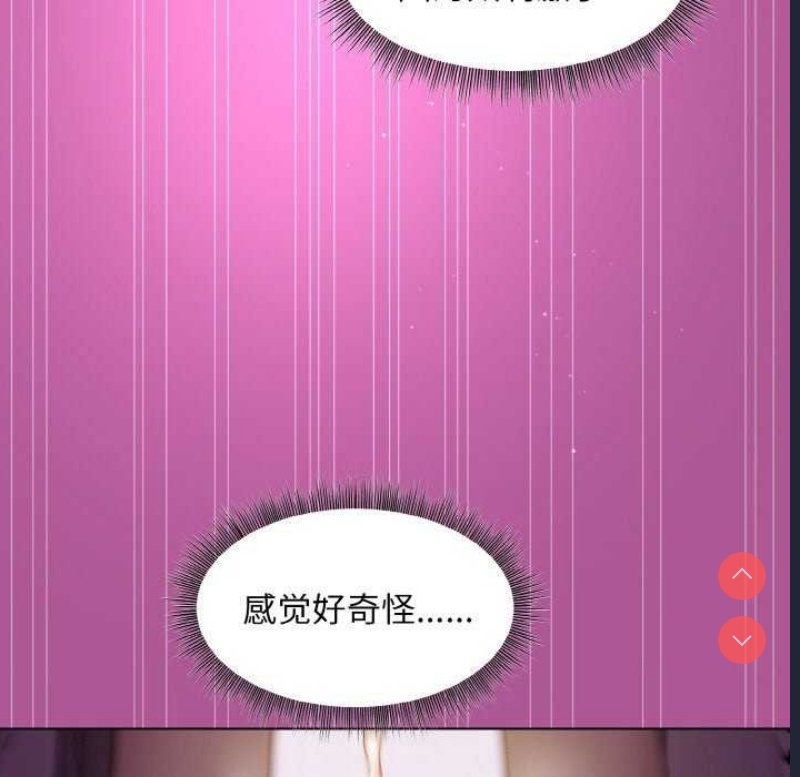 和美女上司玩游戏 第24话 第144页