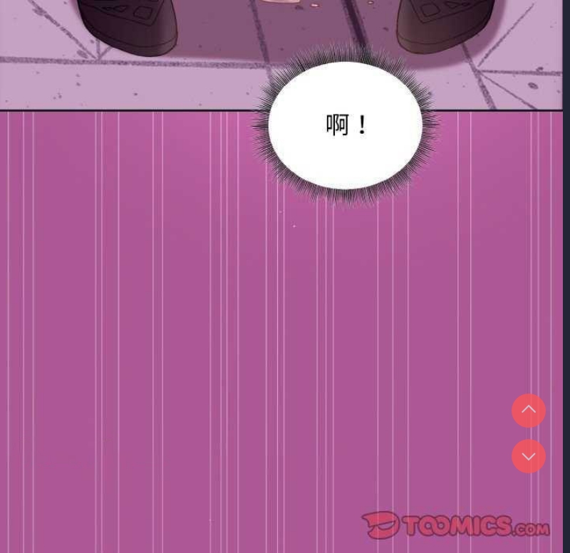 和美女上司玩游戏 第24话 第146页