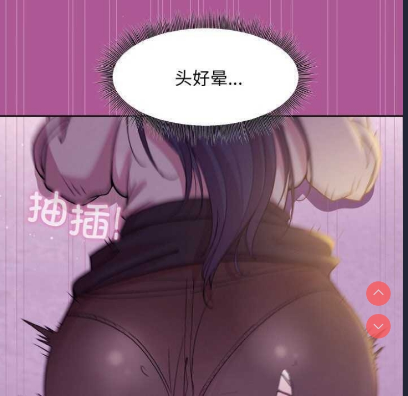 和美女上司玩游戏 第24话 第147页