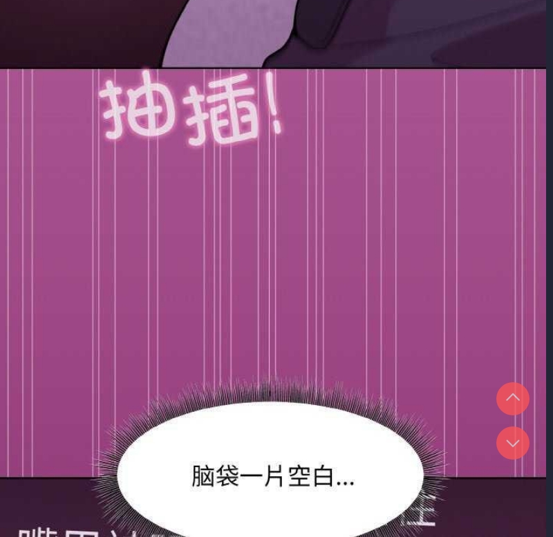 和美女上司玩游戏 第24话 第153页