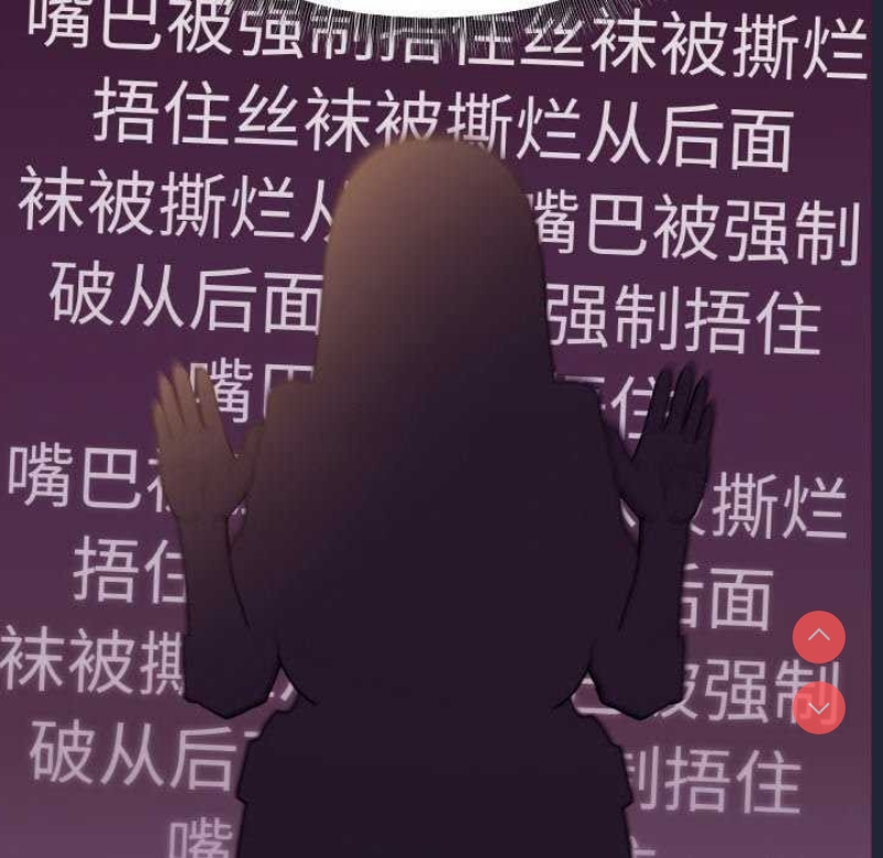 和美女上司玩游戏 第24话 第154页
