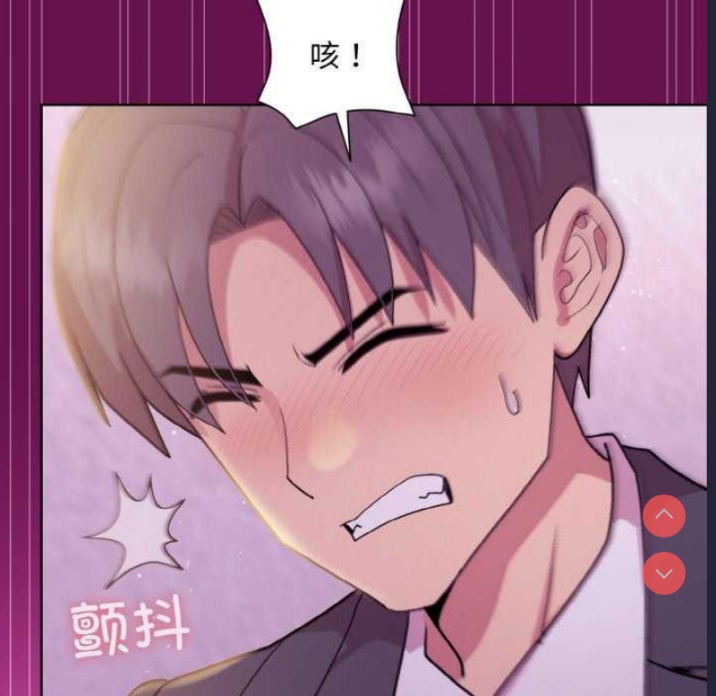 和美女上司玩游戏 第24话 第156页