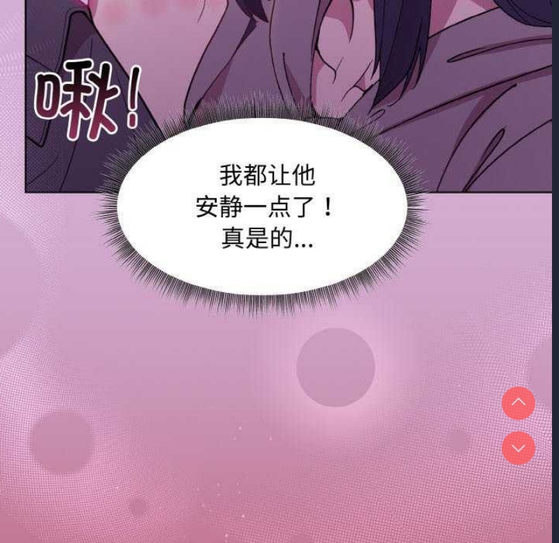 和美女上司玩游戏 第24话 第17页