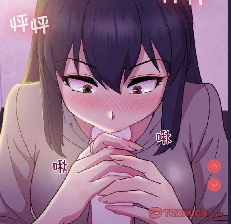 和美女上司玩游戏 第24话 第21页