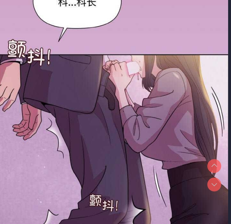 和美女上司玩游戏 第24话 第23页