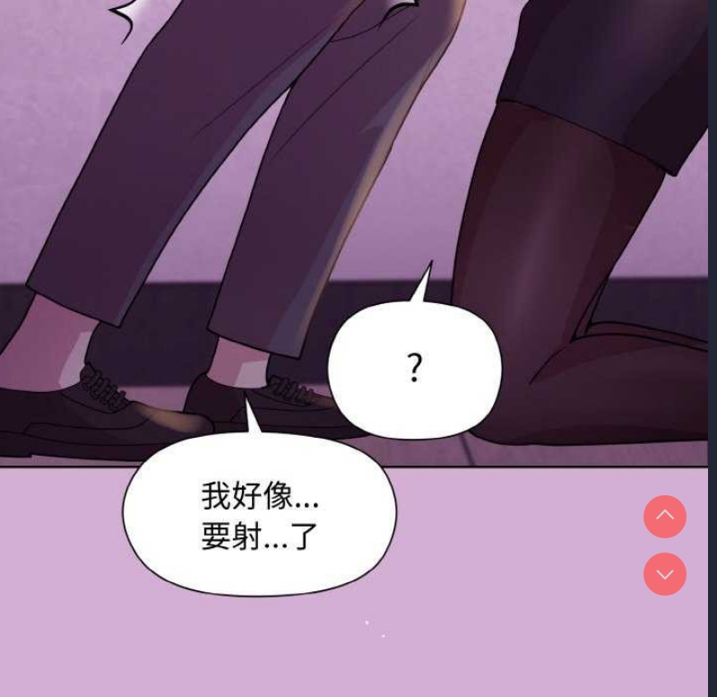 和美女上司玩游戏 第24话 第24页
